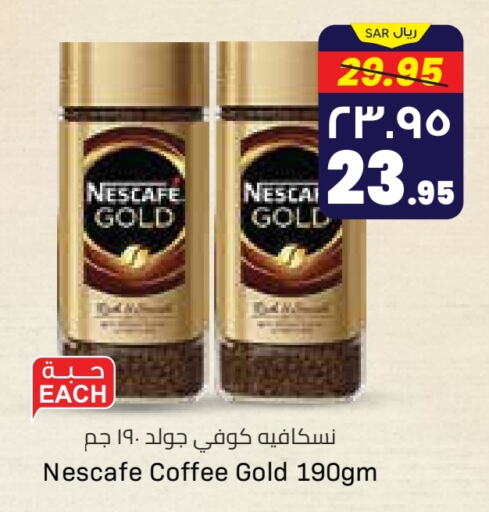 NESCAFE GOLD Coffee  in City Flower in KSA, Saudi Arabia, Saudi - Jubail