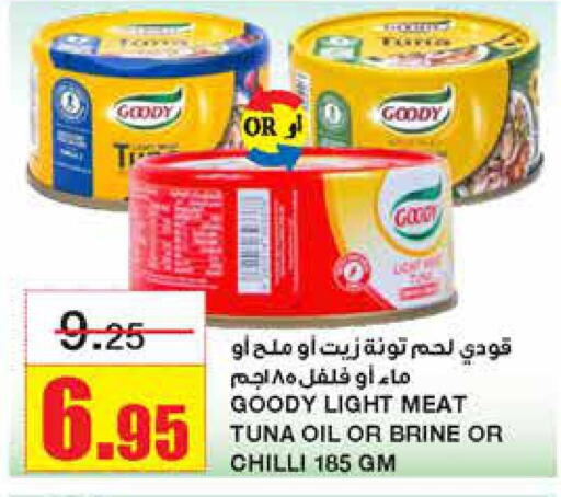 GOODY Tuna - Canned  in Al Sadhan Stores in KSA, Saudi Arabia, Saudi - Riyadh