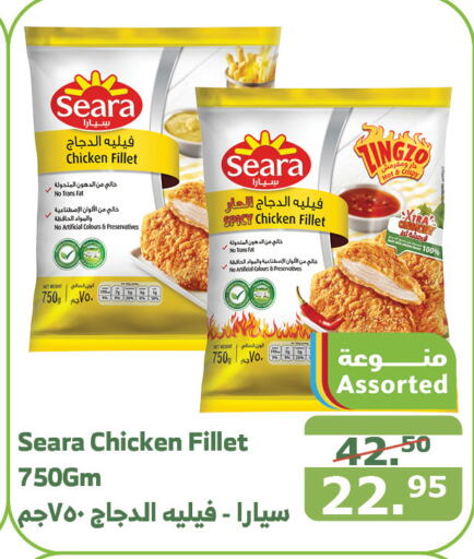 SEARA Chicken Fillet  in Al Raya in KSA, Saudi Arabia, Saudi - Mecca