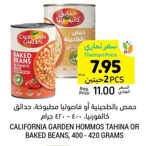 CALIFORNIA GARDEN Baked Beans  in Tamimi Market in KSA, Saudi Arabia, Saudi - Jubail