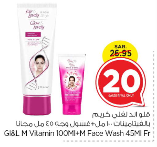  Face Cream  in Nesto in KSA, Saudi Arabia, Saudi - Riyadh