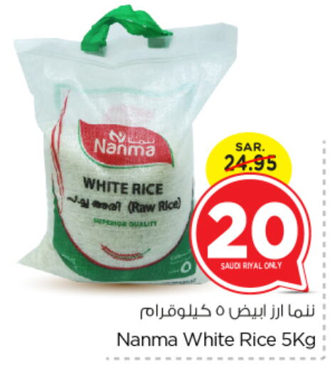 NANMA White Rice  in Nesto in KSA, Saudi Arabia, Saudi - Riyadh