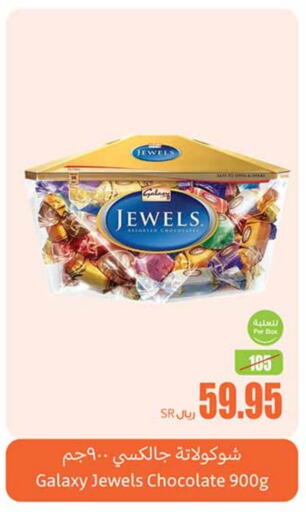 GALAXY JEWELS   in Othaim Markets in KSA, Saudi Arabia, Saudi - Jubail