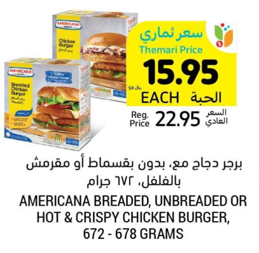 AMERICANA Chicken Burger  in Tamimi Market in KSA, Saudi Arabia, Saudi - Jubail