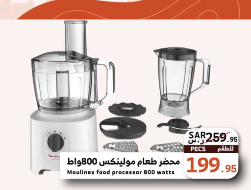 MOULINEX Food Processor  in Mira Mart Mall in KSA, Saudi Arabia, Saudi - Jeddah