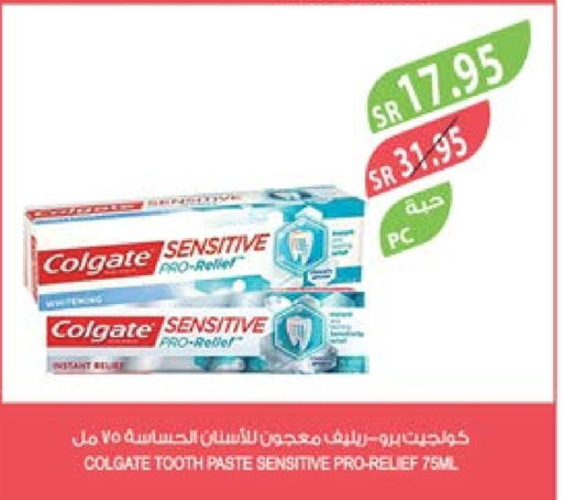 COLGATE Toothpaste  in Farm  in KSA, Saudi Arabia, Saudi - Jubail