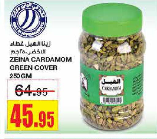  Dried Herbs  in Al Sadhan Stores in KSA, Saudi Arabia, Saudi - Riyadh