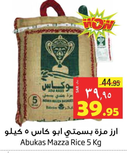  Sella / Mazza Rice  in Layan Hyper in KSA, Saudi Arabia, Saudi - Dammam