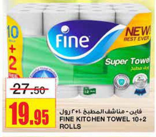 FINE   in Al Sadhan Stores in KSA, Saudi Arabia, Saudi - Riyadh