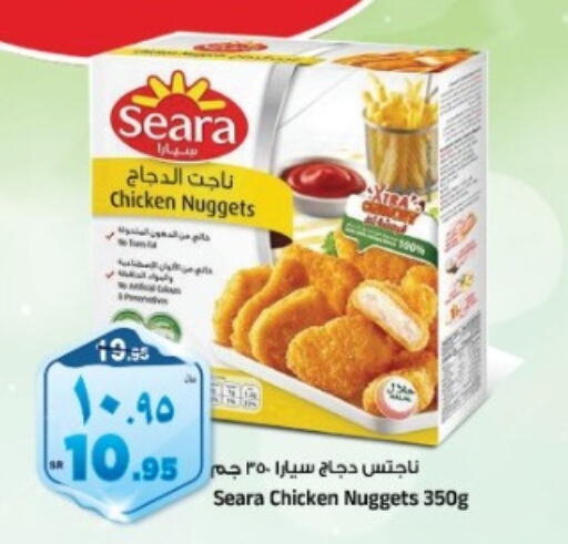 SEARA Chicken Nuggets  in Al Madina Hypermarket in KSA, Saudi Arabia, Saudi - Riyadh