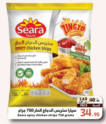 SEARA Chicken Strips  in Mira Mart Mall in KSA, Saudi Arabia, Saudi - Jeddah