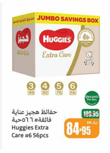 HUGGIES   in Othaim Markets in KSA, Saudi Arabia, Saudi - Unayzah