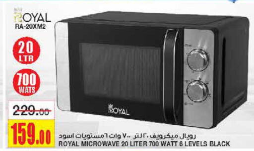  Microwave Oven  in Al Sadhan Stores in KSA, Saudi Arabia, Saudi - Riyadh