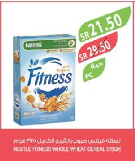 NESTLE Cereals  in Farm  in KSA, Saudi Arabia, Saudi - Jubail