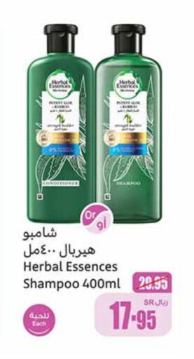 HERBAL ESSENCES Shampoo / Conditioner  in Othaim Markets in KSA, Saudi Arabia, Saudi - Jubail