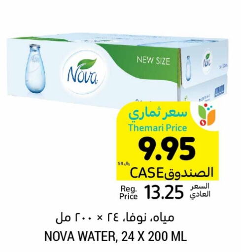 NOVA   in Tamimi Market in KSA, Saudi Arabia, Saudi - Jubail