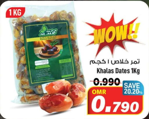    in MARK & SAVE in Oman - Muscat