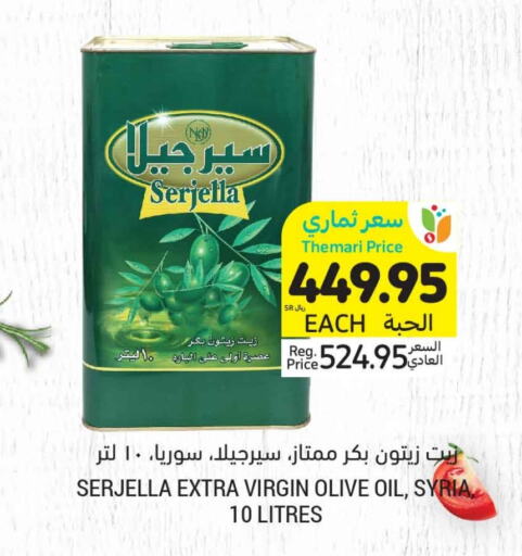  Virgin Olive Oil  in Tamimi Market in KSA, Saudi Arabia, Saudi - Unayzah