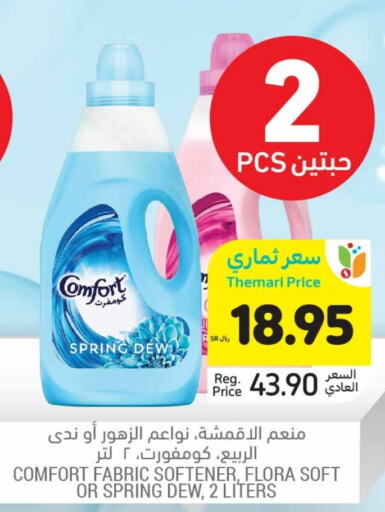 COMFORT Softener  in Tamimi Market in KSA, Saudi Arabia, Saudi - Jubail