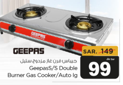 GEEPAS Gas Cooker  in Budget Food in KSA, Saudi Arabia, Saudi - Riyadh