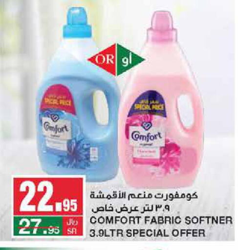 COMFORT Softener  in SPAR  in KSA, Saudi Arabia, Saudi - Riyadh