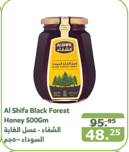 AL SHIFA Honey  in Al Raya in KSA, Saudi Arabia, Saudi - Mecca