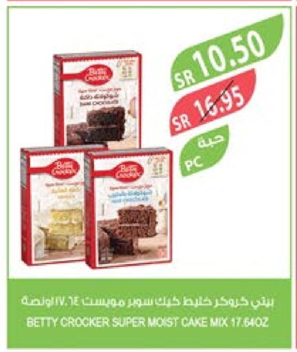 BETTY CROCKER Cake Mix  in Farm  in KSA, Saudi Arabia, Saudi - Jubail