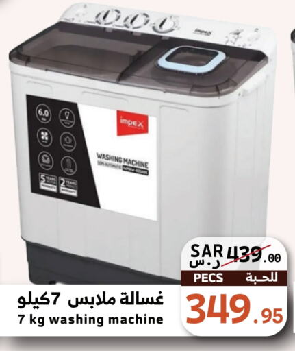 IMPEX Washing Machine  in Mira Mart Mall in KSA, Saudi Arabia, Saudi - Jeddah