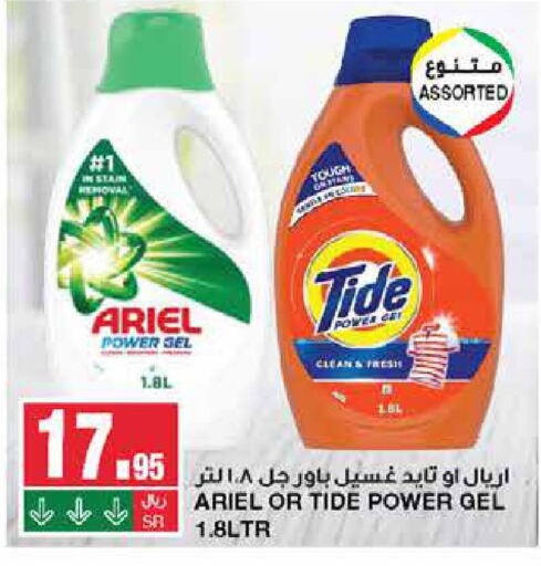  Detergent  in SPAR  in KSA, Saudi Arabia, Saudi - Riyadh