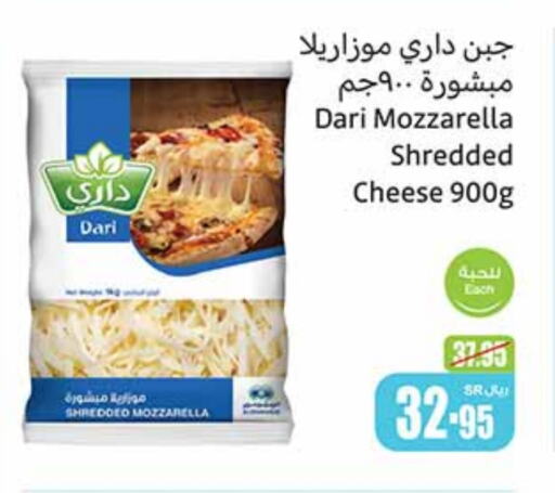  Mozzarella  in Othaim Markets in KSA, Saudi Arabia, Saudi - Riyadh