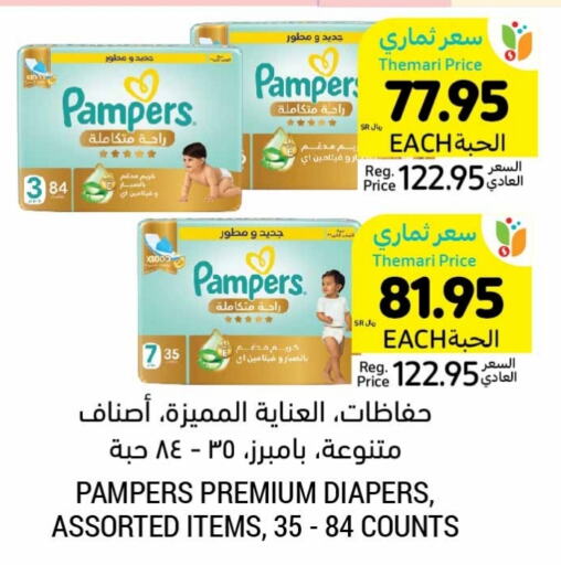 Pampers   in Tamimi Market in KSA, Saudi Arabia, Saudi - Jubail