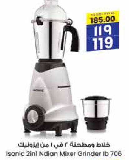  Mixer / Grinder  in City Flower in KSA, Saudi Arabia, Saudi - Riyadh