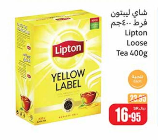 Lipton Tea Powder  in Othaim Markets in KSA, Saudi Arabia, Saudi - Jubail