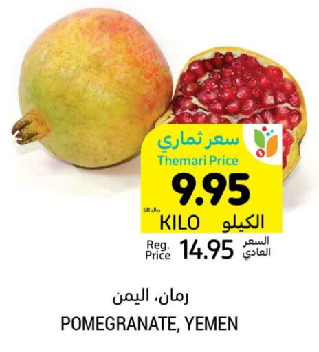 Pomegranate