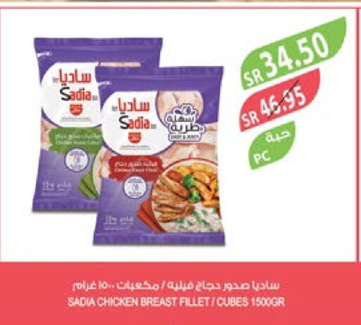 SADIA Chicken Cube  in Farm  in KSA, Saudi Arabia, Saudi - Jubail