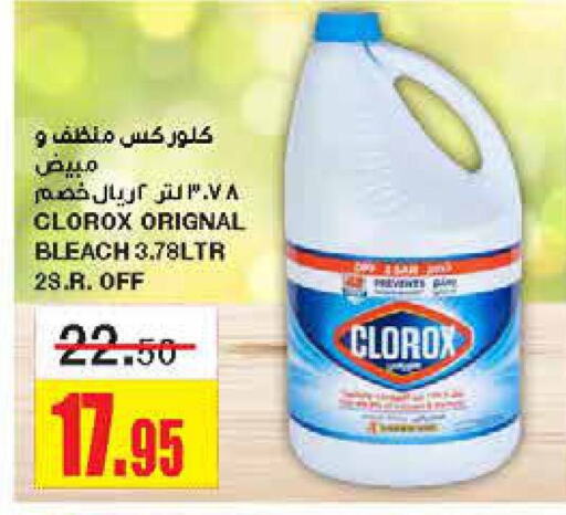 CLOROX Bleach  in Al Sadhan Stores in KSA, Saudi Arabia, Saudi - Riyadh