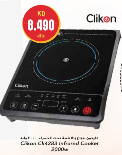 CLIKON Infrared Cooker  in Grand Hyper in Kuwait - Jahra Governorate