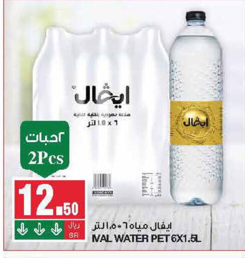 IVAL   in SPAR  in KSA, Saudi Arabia, Saudi - Riyadh