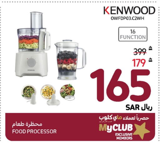 KENWOOD Food Processor  in Carrefour in KSA, Saudi Arabia, Saudi - Jeddah