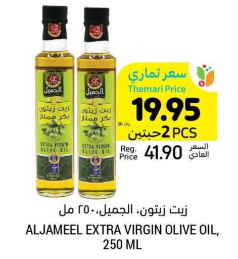 mumtaz Virgin Olive Oil  in Tamimi Market in KSA, Saudi Arabia, Saudi - Unayzah