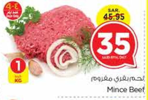  Beef  in Nesto in KSA, Saudi Arabia, Saudi - Jubail