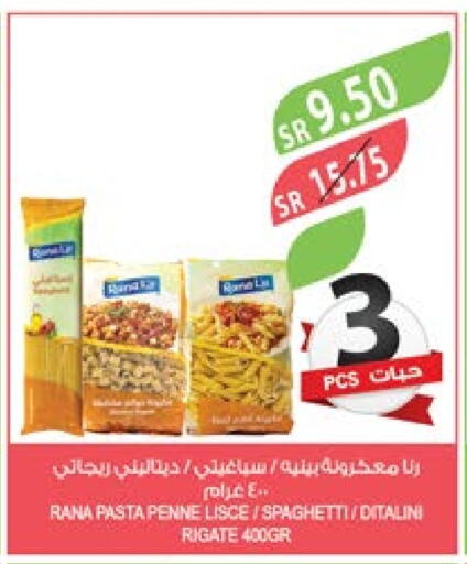  Pasta  in Farm  in KSA, Saudi Arabia, Saudi - Jeddah