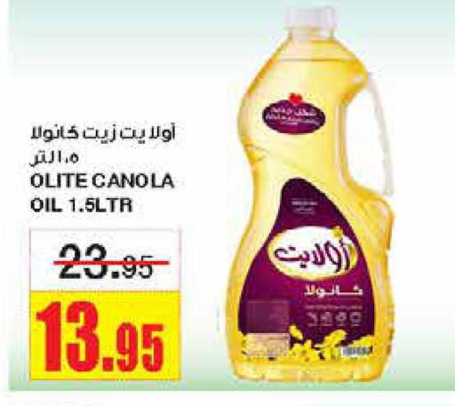 Olite Canola Oil  in Al Sadhan Stores in KSA, Saudi Arabia, Saudi - Riyadh