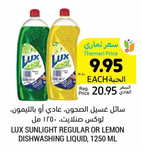 LUX   in Tamimi Market in KSA, Saudi Arabia, Saudi - Jubail