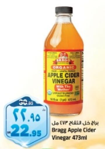  Vinegar  in Al Madina Hypermarket in KSA, Saudi Arabia, Saudi - Riyadh