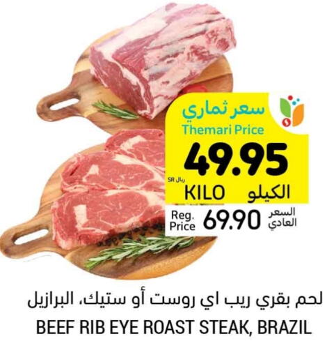  Beef  in Tamimi Market in KSA, Saudi Arabia, Saudi - Hafar Al Batin