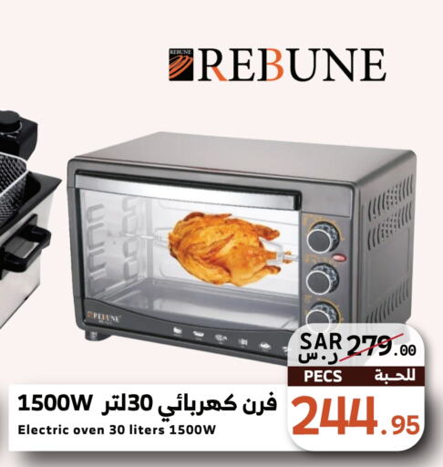  Microwave Oven  in Mira Mart Mall in KSA, Saudi Arabia, Saudi - Jeddah