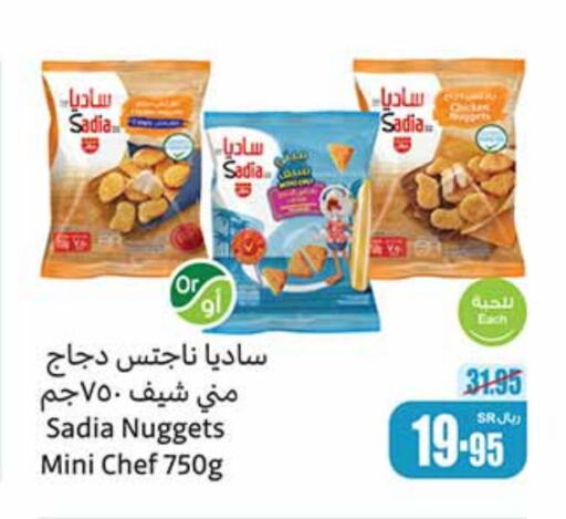 SADIA Chicken Nuggets  in Othaim Markets in KSA, Saudi Arabia, Saudi - Riyadh