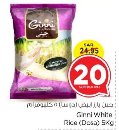  White Rice  in Nesto in KSA, Saudi Arabia, Saudi - Riyadh