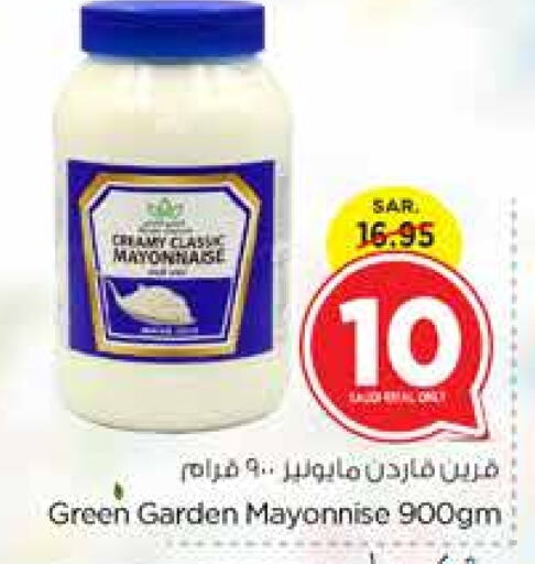  Mayonnaise  in Nesto in KSA, Saudi Arabia, Saudi - Jubail